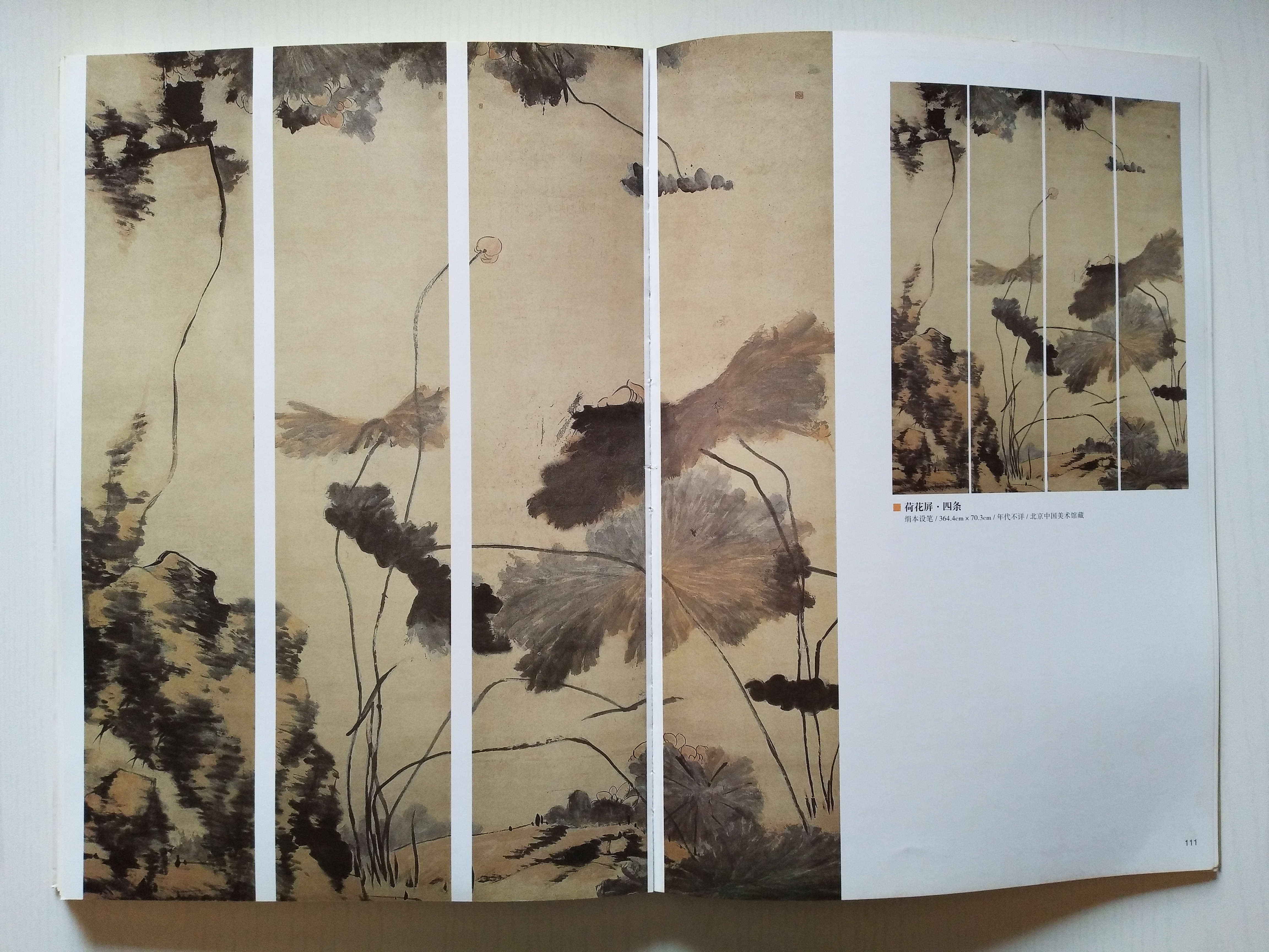 劉純：仰視清代中國寫意花鳥畫之巔峰者