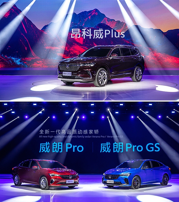 全新中型SUV別克昂科威Plus艾維亞、全新別克威朗Pro及威朗Pro GS全球首發(fā)亮相。
