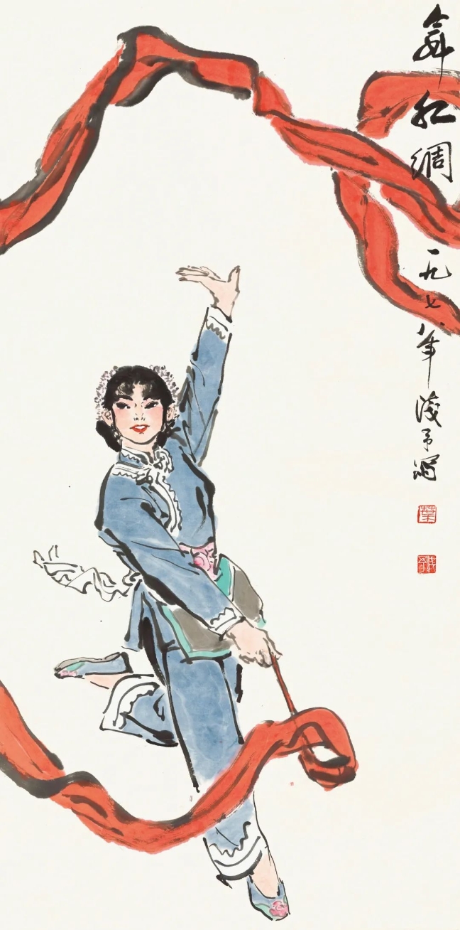 葉淺予舞紅綢紙本、彩墨68cmx136cm1978年中國國家畫院藏
